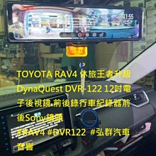 Toyota RAV4 -10吋旋轉安卓機.九九汽車音響(台北市-大安店).公司貨保固一年 歷史價格詳細信息