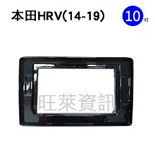 旺萊資訊 本田 HONDA 安卓框 CIVIC8 2006-2011年 10吋 套框 喜美八代 安卓面板框 百變套框 歷史價格詳細信息