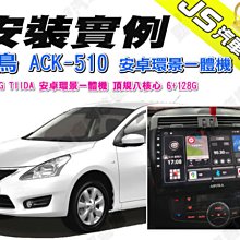 勁聲 安裝實例 LANCER SPORTBACK JS 10.2吋專用型安卓系統主機 全觸控 MITSUBISHI 歷史價格詳細信息