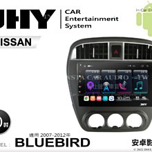 音仕達汽車音響 日產 BLUEBIRD 07-14年 10吋安卓機 四核心 八核心 WIFI 鏡像顯示 ADF 歷史價格詳細信息