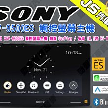 勁聲汽車音響 SONY 索尼 XAV-AX8000 可調式螢幕 9吋 Android Apple 手機互聯 藍芽 歷史價格詳細信息
