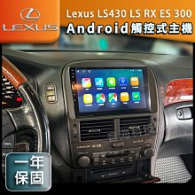 LEXUS RX 安卓介面 歷史價格詳細信息