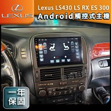 LEXUS ES 300 330 (2001-2006) 2021最新款9吋安卓10.0八核6+128智能導航車機 歷史價格詳細信息