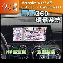 賓士 W177 V177 C118 X157 氣氛燈 含高音喇叭 眼鏡盒 車頂燈 柏林之音【禾笙影音館】 歷史價格詳細信息