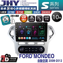 MONDEO 08-14 前輪軸承.前輪軸承+座 FAG 歷史價格詳細信息