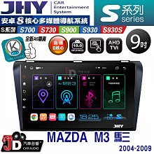 【JHY】MAZDA 馬自達 2012~17 CX-5 12.3吋 S39 12.3吋 導航影音多媒體安卓機 ｜藍芽+導航｜8核心 8+256G｜A6i 雙聲控 歷史價格詳細信息