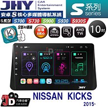 【JD汽車音響】JHY S700/S730/S900/S930/S930S TOYOTA VIOS 14~17 安卓機 歷史價格詳細信息