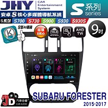 【JD汽車音響】JHY S700/S730/S900/S930S HYUNDAI TUCSON 2017~。安卓專用機 歷史價格詳細信息