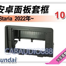 【提供七天鑑賞】Hyundai Getz 黑色 2004~2006年 9吋安卓面板框 套框 HY-3823IXB 歷史價格詳細信息