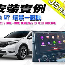 勁聲安裝實例 CRV5.5 MBQ B89 安卓環景一體機 頂規八核心 6+128G HONDA CR-V 歷史價格詳細信息