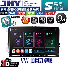 【JD汽車音響】JHY S700/S730/S900/S930/S930S NISSAN TEANA 03-07。安卓機 歷史價格詳細信息