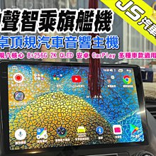 勁聲安卓八核心 安裝實例 CIVIC8 JS 10.2吋 專用型 安卓系統主機 全觸控 8核心HONDA K12 And 歷史價格詳細信息