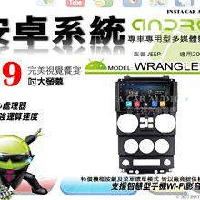 音仕達汽車音響 JEEP WRANGLER 雙門 07-10年 9吋安卓機 四核心 八核心 WIFI 鏡像顯示 ADF 歷史價格詳細信息
