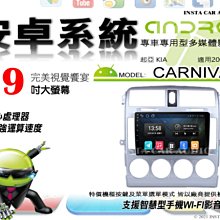 音仕達汽車音響 KIA SORENTO 13-15年 9吋安卓機 四核心 八核心 WIFI 鏡像顯示 ADF 歷史價格詳細信息