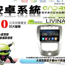 音仕達汽車音響 日產 X-TRAIL 14-20年 10吋安卓機 四核心 八核心 WIFI 鏡像顯示 ADF 歷史價格詳細信息