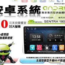 音仕達汽車音響 日產 X-TRAIL 14-20年 10吋安卓機 四核心 八核心 WIFI 鏡像顯示 ADF 歷史價格詳細信息