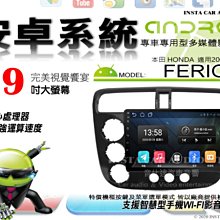 音仕達汽車音響 本田 ACCORD 6代 K9 99-02年 9吋安卓機 四核心 八核心 WIFI 鏡像顯示 ADF 歷史價格詳細信息