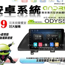 音仕達汽車音響 本田 ACCORD 6代 K9 99-02年 9吋安卓機 四核心 八核心 WIFI 鏡像顯示 ADF 歷史價格詳細信息