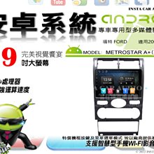 音仕達汽車音響 福特 FOCUS 自動 黑色 04-12年 9吋安卓機 四核心 八核心 WIFI 鏡像顯示 ADF 歷史價格詳細信息