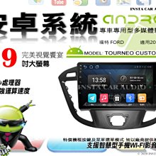 音仕達汽車音響 福特 FOCUS 自動 黑色 04-12年 9吋安卓機 四核心 八核心 WIFI 鏡像顯示 ADF 歷史價格詳細信息