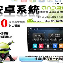 音仕達汽車音響 10吋通用型 安卓主機 四核心 2G+32G 電容式 鏡像顯示 WIFI 多媒體影音主機 ADF 歷史價格詳細信息