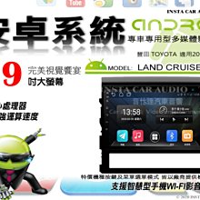 音仕達汽車音響 豐田 LAND CRUISER 79 2015年~ 9吋安卓機 四核心 八核心 WIFI ADF 歷史價格詳細信息
