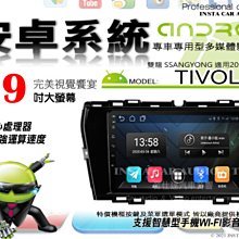 音仕達汽車音響 雙龍 KORANDO 11-13年 9吋安卓機 四核心 八核心 WIFI 鏡像顯示 ADF 歷史價格詳細信息