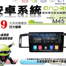 音仕達汽車音響 INFINITI Q70 14-19年 9吋安卓機 四核心 八核心 WIFI 鏡像顯示 ADF 歷史價格詳細信息