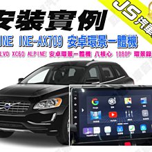 Volvo 環景 3D環景 360環景 XC40 XC60 XC90 C40 S60 V60 全景系統 360全景 歷史價格詳細信息