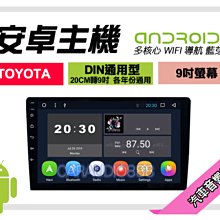 【提供七天鑑賞】豐田 TOYOTA Wish (一代) 2003~2008年 9吋安卓面板框 套框 TA-3463IX 歷史價格詳細信息