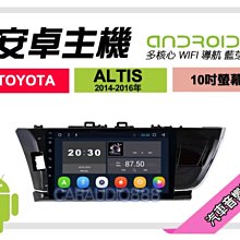 【提供七天鑑賞】豐田 ALTIS 黑色 01-07年 安卓主機 9吋/八核心/8+128/WIFI/保固一年 AD7 歷史價格詳細信息