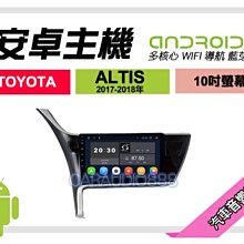 【提供七天鑑賞】豐田 ALTIS 黑色 01-07年 安卓主機 9吋/八核心/8+128/WIFI/保固一年 AD7 歷史價格詳細信息