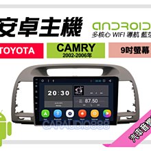 【提供七天鑑賞】豐田 CAMRY 小框 核桃木 02-06年 安卓主機 9吋/四核心/2+32/保固一年 AD7 歷史價格詳細信息