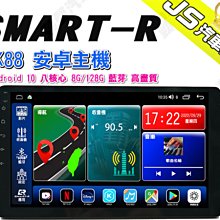 勁聲安卓八核心 安裝實例 CIVIC8 JS 10.2吋 專用型 安卓系統主機 全觸控 8核心HONDA K12 And 歷史價格詳細信息