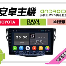 豐田 12年前 RAV4 星光夜視 動態軌跡 廣角倒車鏡頭 歷史價格詳細信息