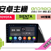 【提供七天鑑賞】豐田 SIENTA 2016年~ 安卓主機 10吋/八核心/4+64/WIFI/保固一年 AD7 歷史價格詳細信息
