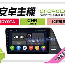 C-HR 9吋 2017年-最新 豐田 TOYOTA 安卓機外框 專用線 安卓面板 百變套框 音響外框 百變機套框 歷史價格詳細信息