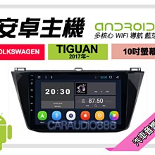 【提供七天鑑賞】福斯 Tiguan (銀) 2009~2017年 9吋安卓面板框 套框 VW-6046IXS 歷史價格詳細信息
