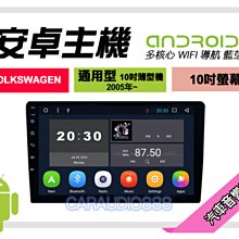 【提供七天鑑賞】福斯 通用型 2018年~ 安卓主機 9吋/四核心/2+16/WIFI/保固一年 AD7 歷史價格詳細信息