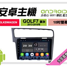 【提供七天鑑賞】福斯 GOLF7 黑 13-18年 安卓主機 10吋/八核心/4+64/WIFI/保固一年 AD7 歷史價格詳細信息
