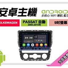 【提供七天鑑賞】福斯 Jetta 2012~2018年 9吋安卓面板框 套框 VW-1256IX 歷史價格詳細信息