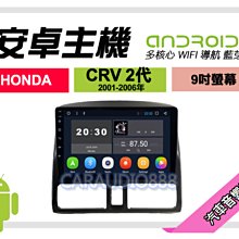 【提供七天鑑賞】本田 HONDA HR-V 2022年~ 9吋安卓面板框 HRV 套框 HA-4156IX 歷史價格詳細信息