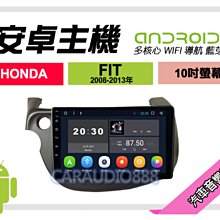 本田 FIT 2015年~ 10吋安卓主機 多核心 IPS 導航 藍芽 手機鏡像 WIFI 安卓機 歷史價格詳細信息