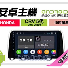 【提供七天鑑賞】本田 CRV 4代 13-16年 安卓主機 10吋/八核心/4+64/WIFI/保固一年 AD7 歷史價格詳細信息
