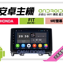 本田 FIT 2015年~ 10吋安卓主機 多核心 IPS 導航 藍芽 手機鏡像 WIFI 安卓機 歷史價格詳細信息