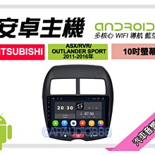 【提供七天鑑賞】三菱 ASX/RVR/OUTLANDER SPORT 11-16年 安卓主機 9吋/八核心/4+64 AD7 歷史價格詳細信息