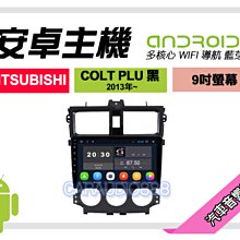 【提供七天鑑賞】三菱 Zinger 鋼琴黑 2015年~ 9吋安卓面板框 套框 MI-9465IXP 歷史價格詳細信息