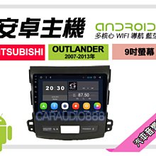 【提供七天鑑賞】三菱 Zinger 鋼琴黑 2015年~ 9吋安卓面板框 套框 MI-9465IXP 歷史價格詳細信息