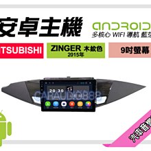 【提供七天鑑賞】三菱 Zinger 鋼琴黑 2015年~ 9吋安卓面板框 套框 MI-9465IXP 歷史價格詳細信息