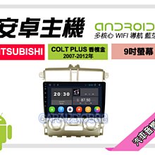 【提供七天鑑賞】三菱 ASX/RVR/OUTLANDER SPORT 11-16年 安卓主機 9吋/八核心/4+64 AD7 歷史價格詳細信息